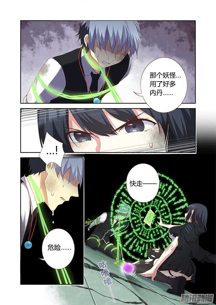 343.我愿意-第359话