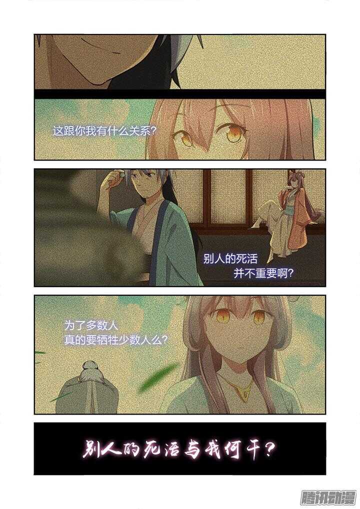 妖怪名单 - 345.声音 - 1