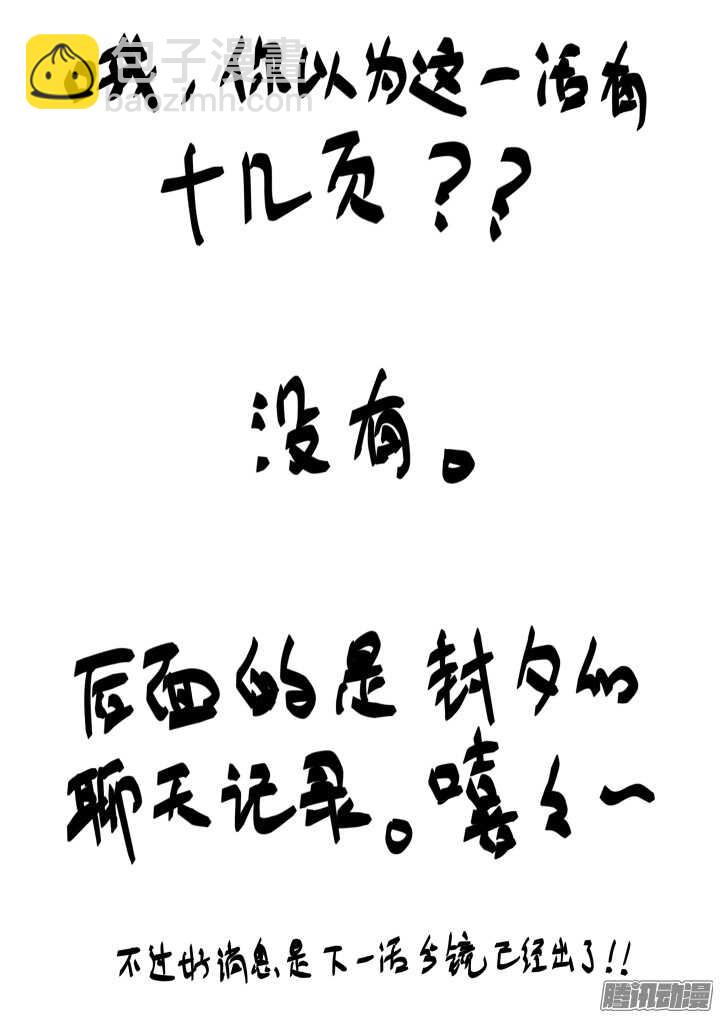 349.合力-第365话