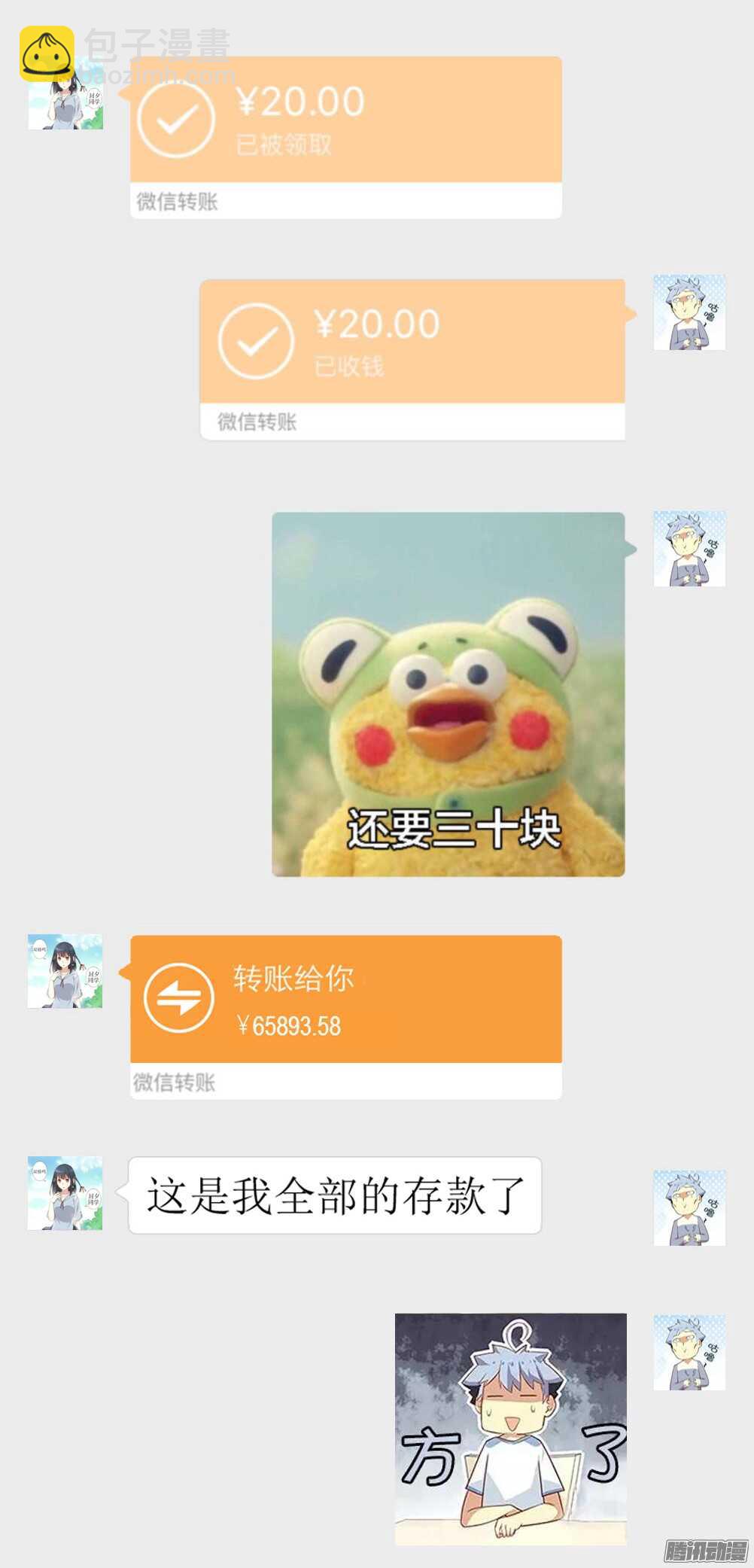 349.合力-第365话