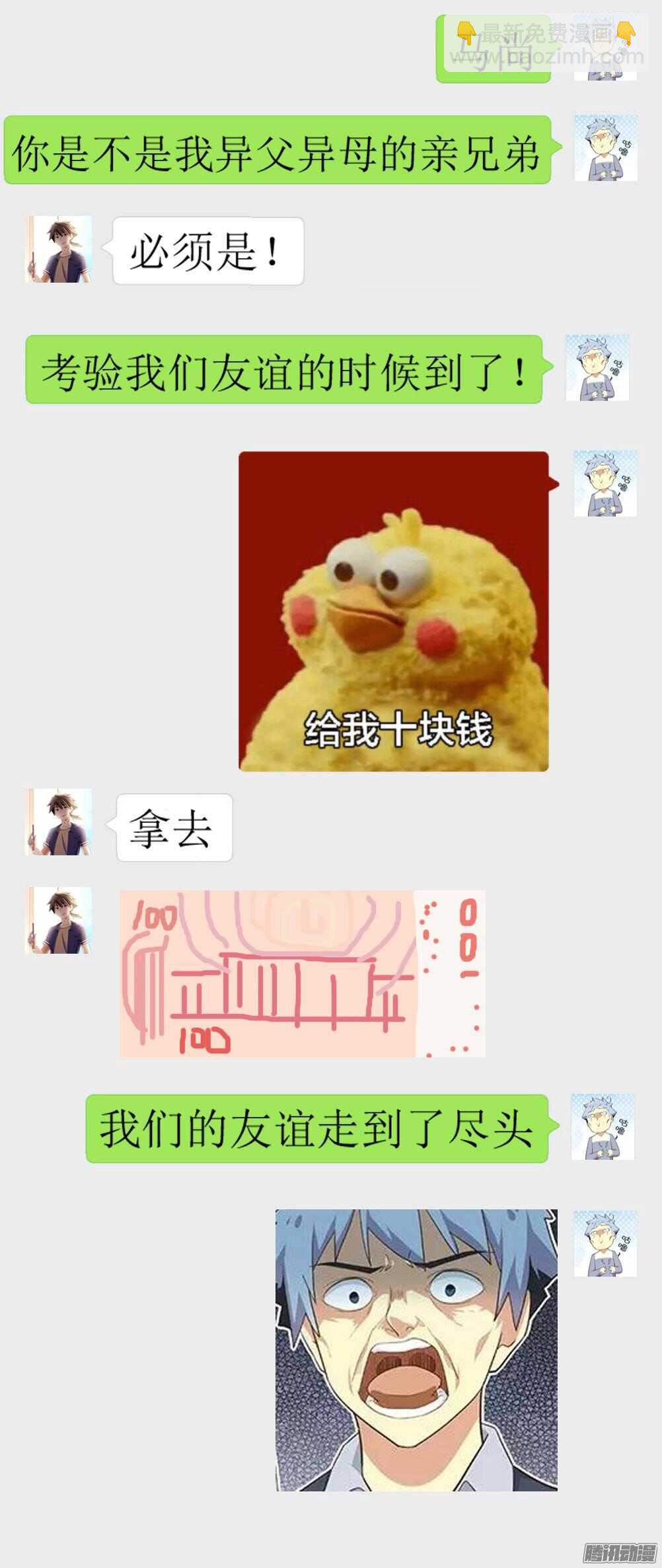 349.合力-第365话