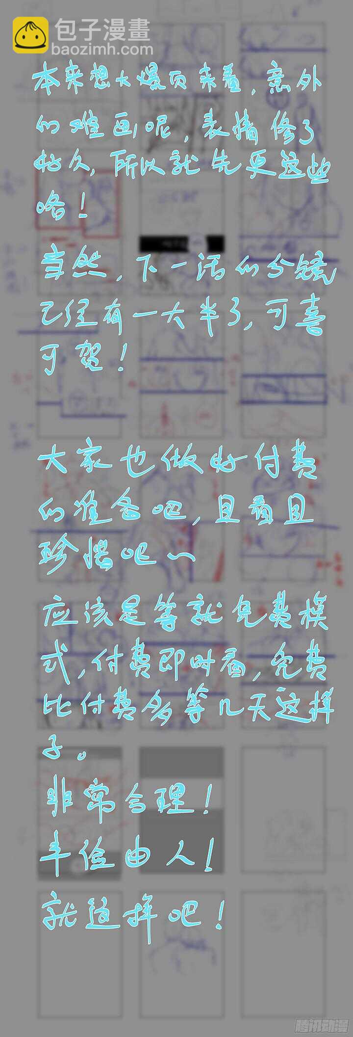 351.平息(上）-第367话