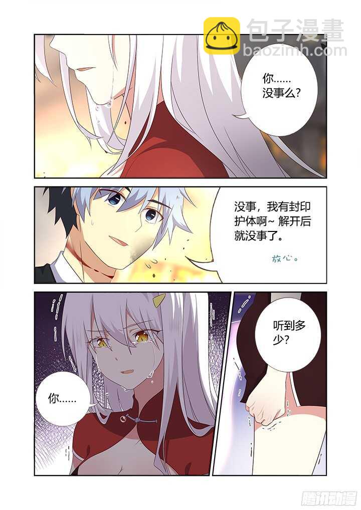 351.平息(上）-第367话