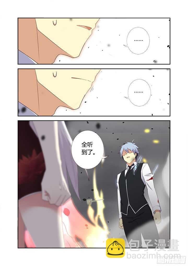 351.平息(上）-第367话