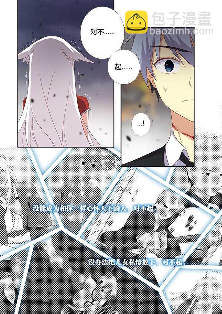 351.平息(上）-第367话