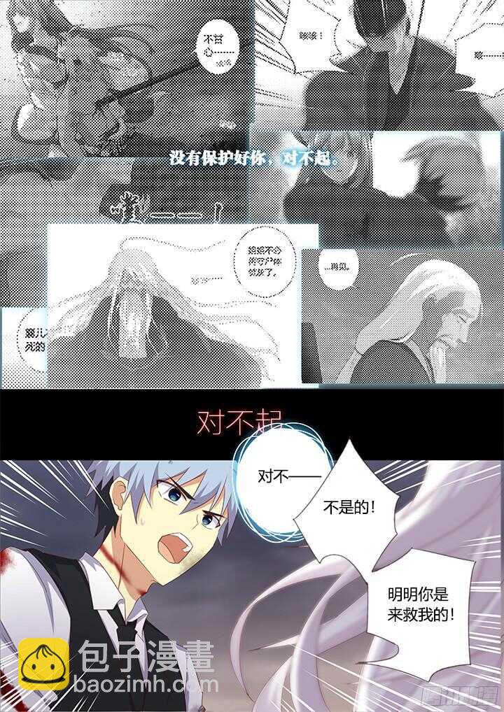 351.平息(上）-第367话