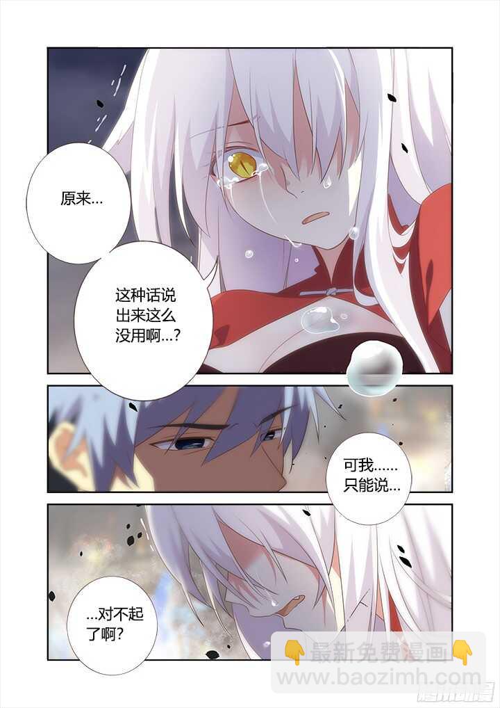 351.平息(上）-第367话