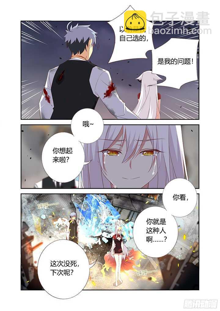 351.平息(上）-第367话