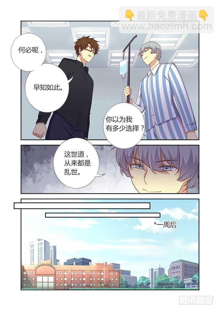 367.治疗-第385话