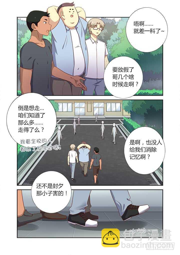 367.治疗-第385话