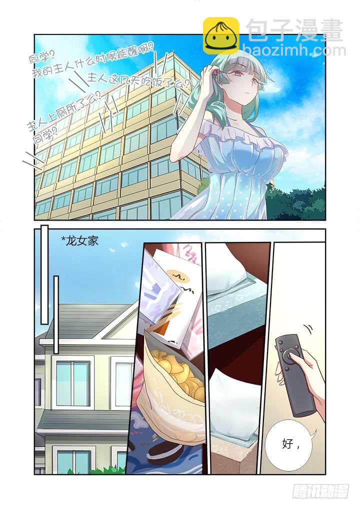 367.治疗-第385话