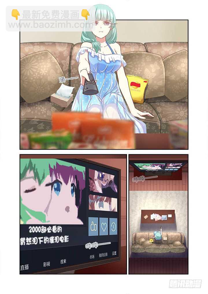 367.治疗-第385话