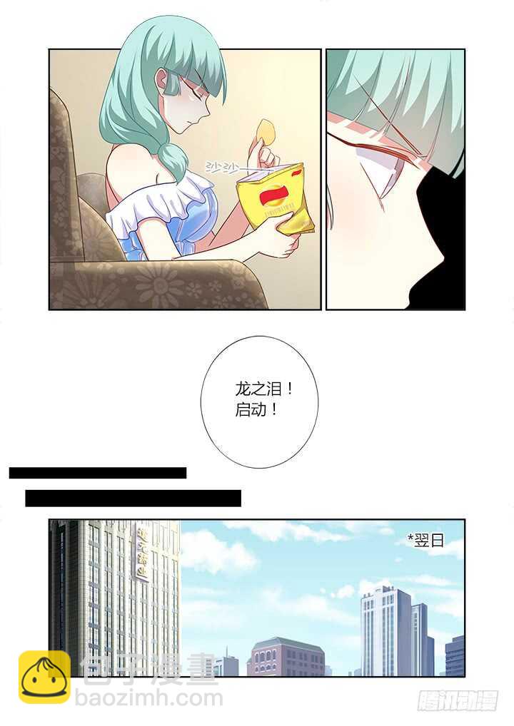 367.治疗-第385话