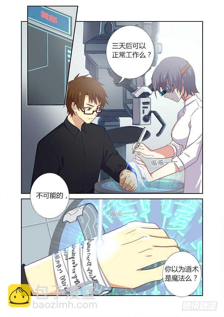 367.治疗-第385话