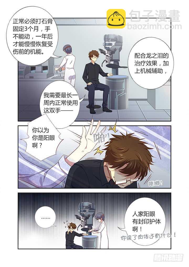 367.治疗-第385话