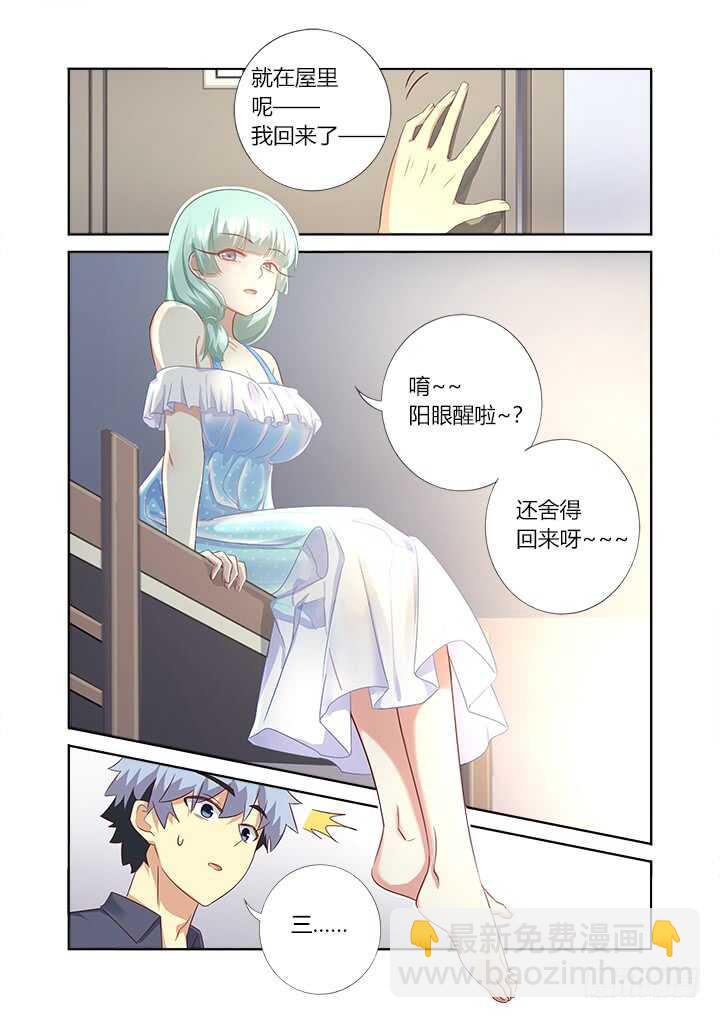 妖怪名单 - 371.醒了 - 3