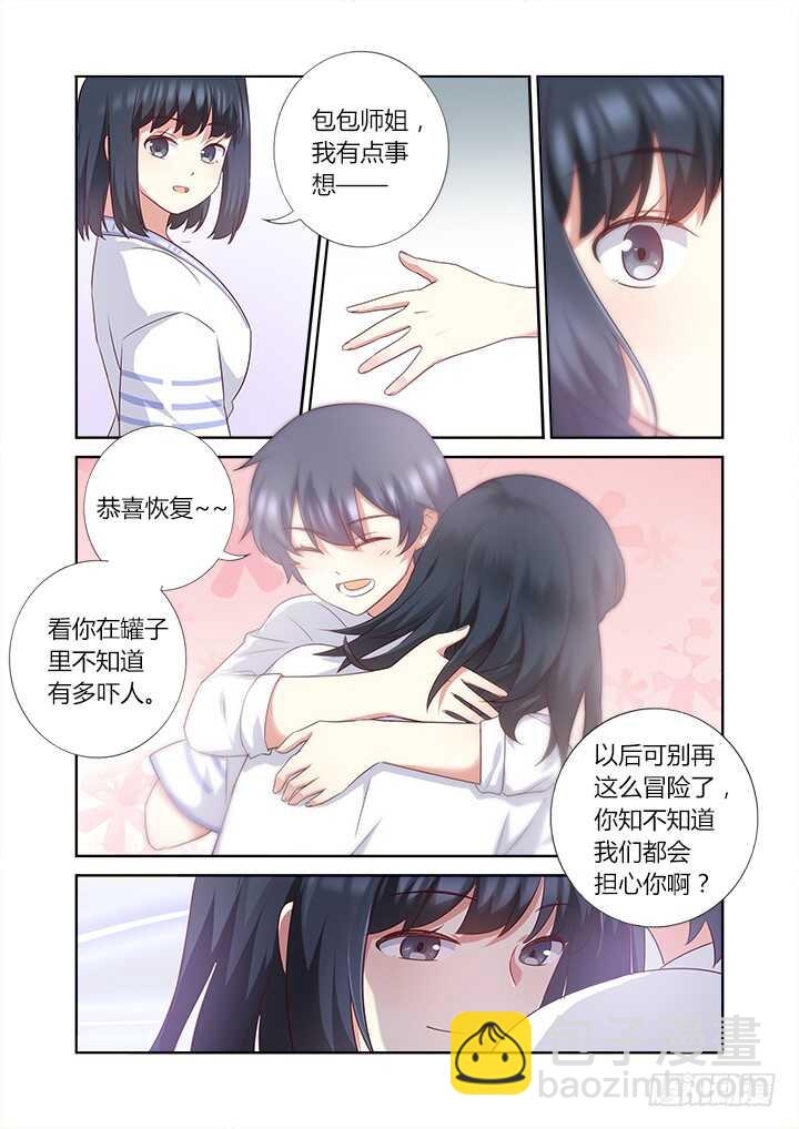 妖怪名单 - 373.倔 - 2