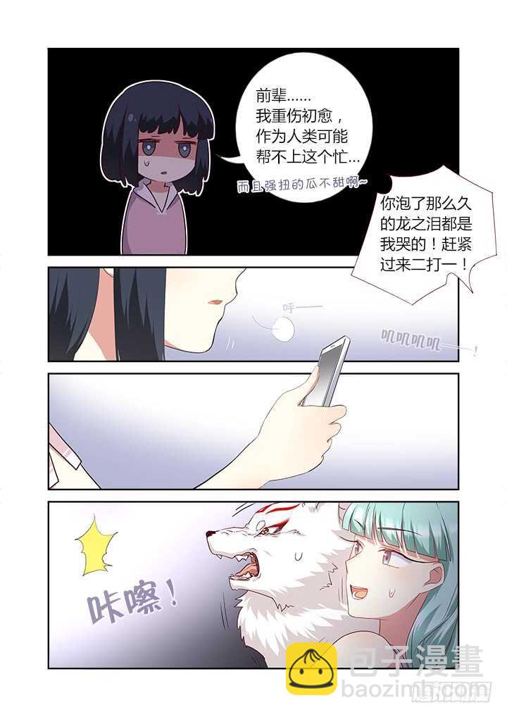 376.狗（下）-第395话