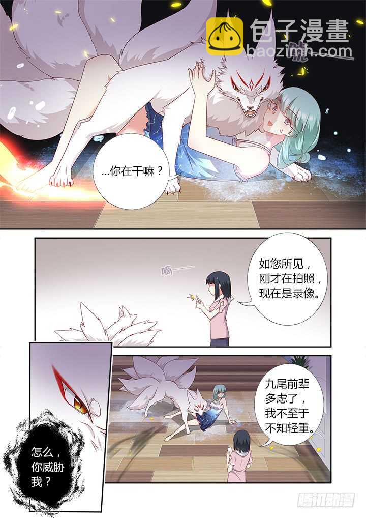 376.狗（下）-第395话