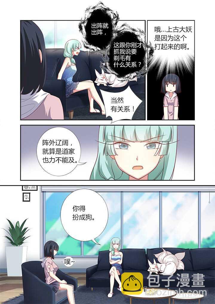 376.狗（下）-第395话