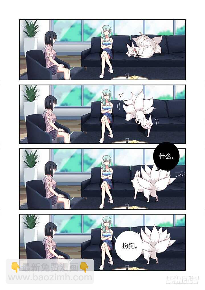 376.狗（下）-第395话