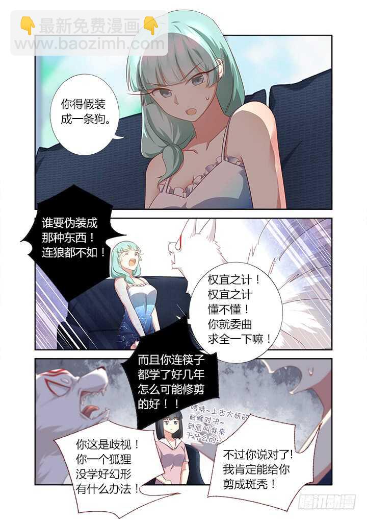 376.狗（下）-第395话