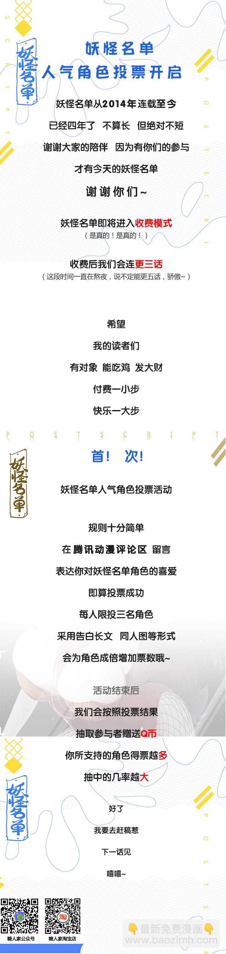 376.狗（下）-第395话