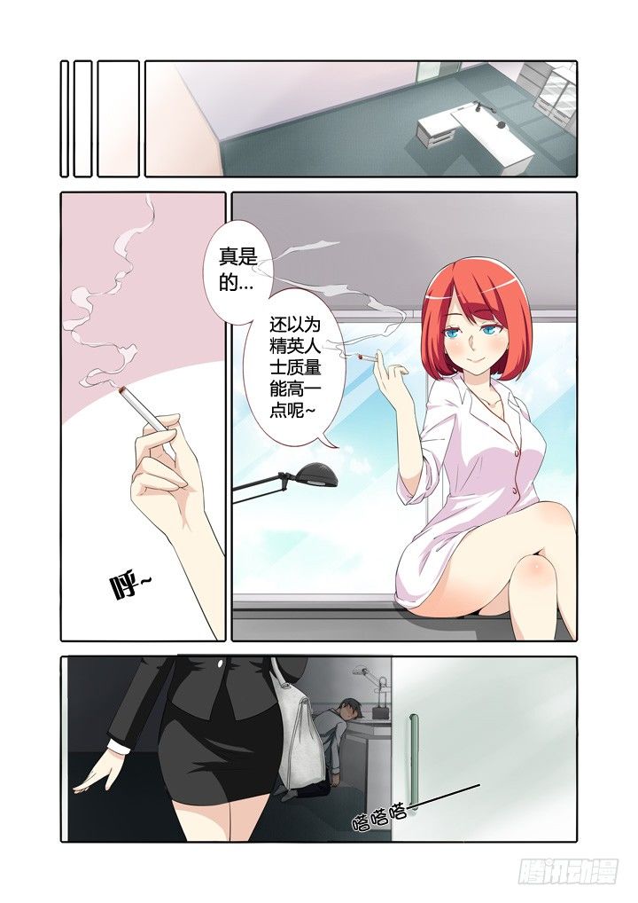 5.飞来艳福-第5话