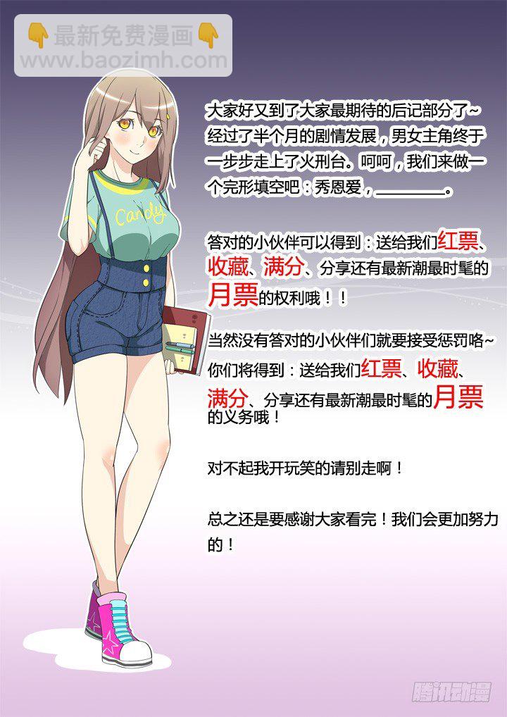 5.飞来艳福-第5话