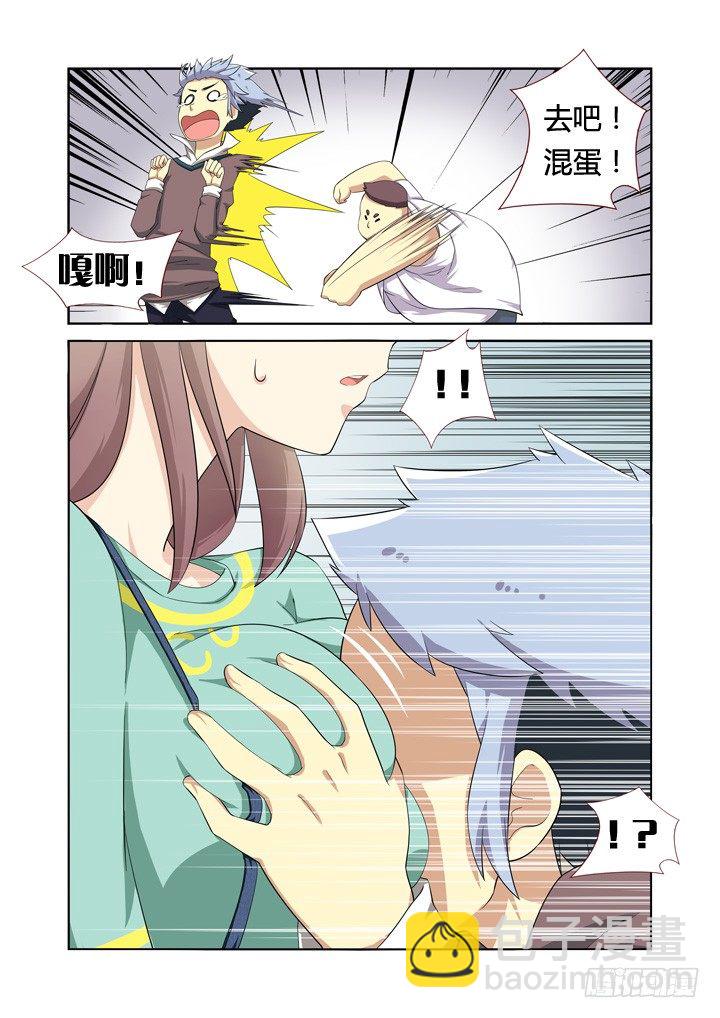 5.飞来艳福-第5话