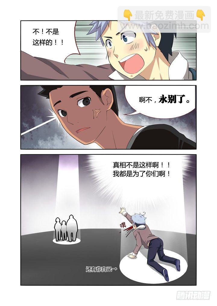 5.飞来艳福-第5话