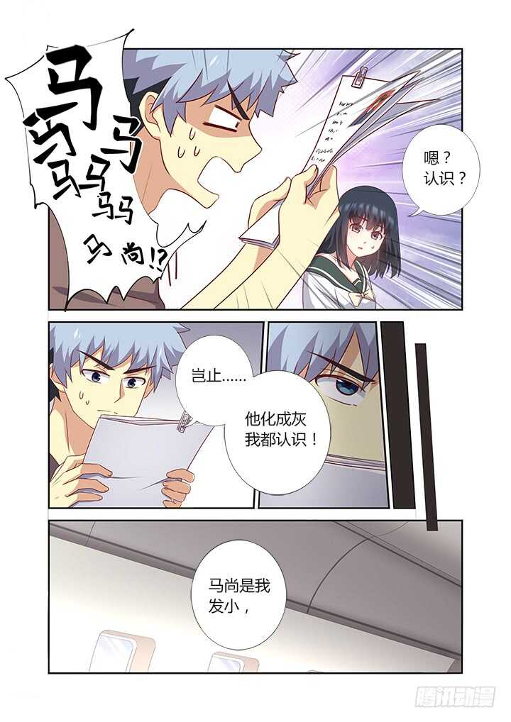 382.我回来了-第401话