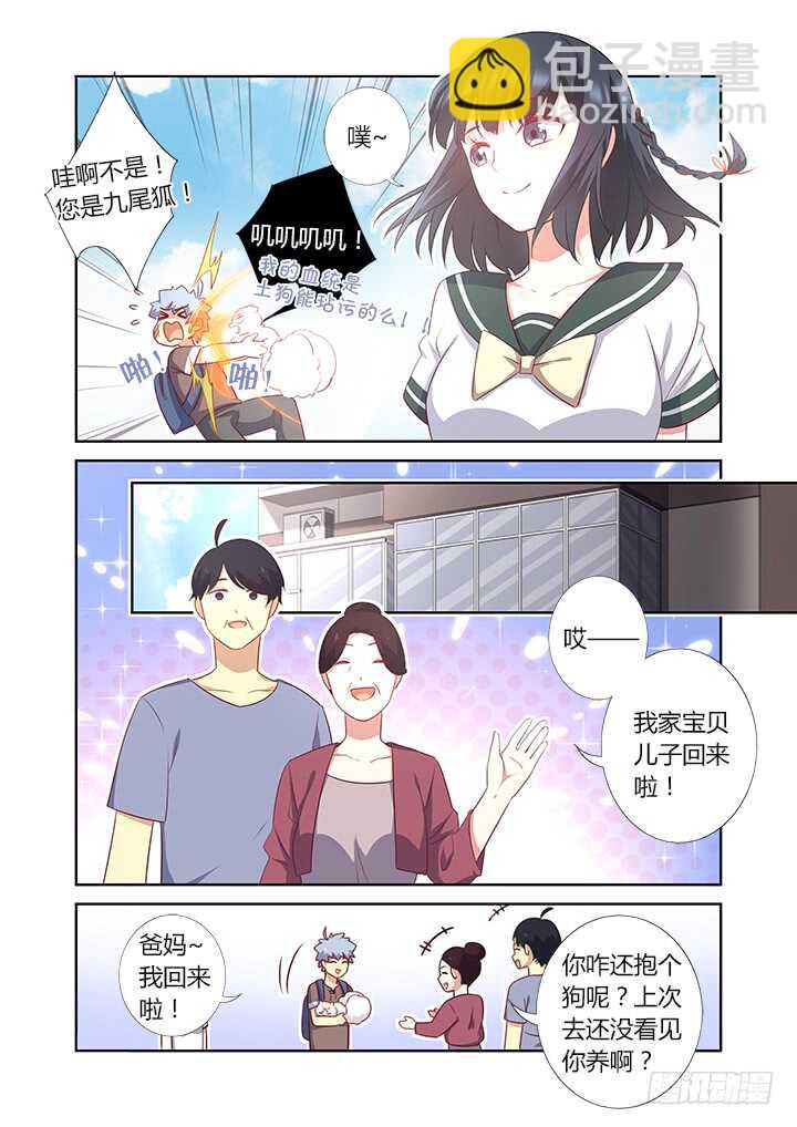 382.我回来了-第401话