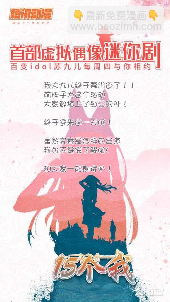 382.我回来了-第401话