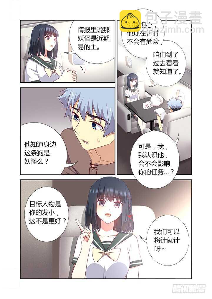 382.我回来了-第401话