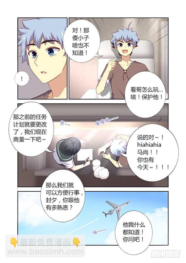 382.我回来了-第401话