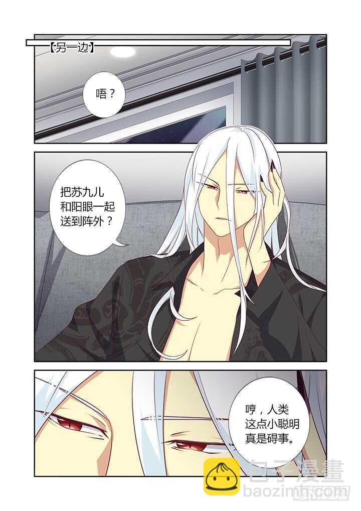 382.我回来了-第401话