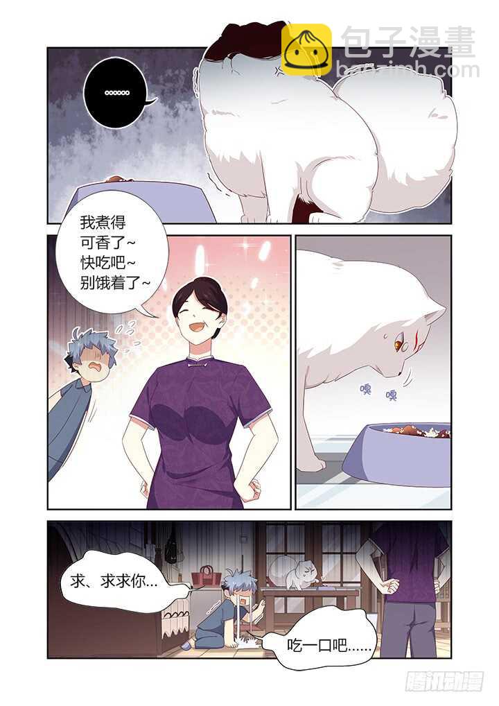388.还有吗-第407话
