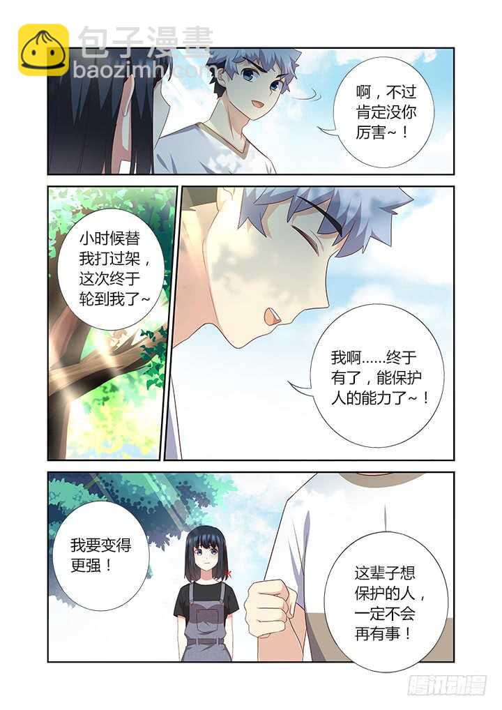 388.还有吗-第407话