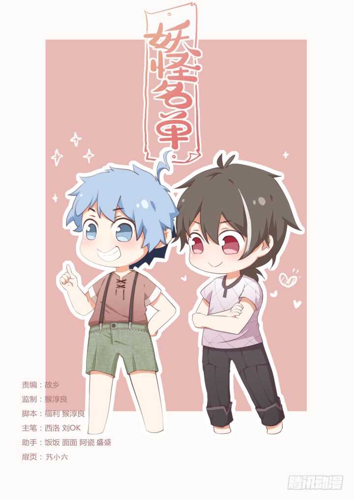 393.玩手机-第413话