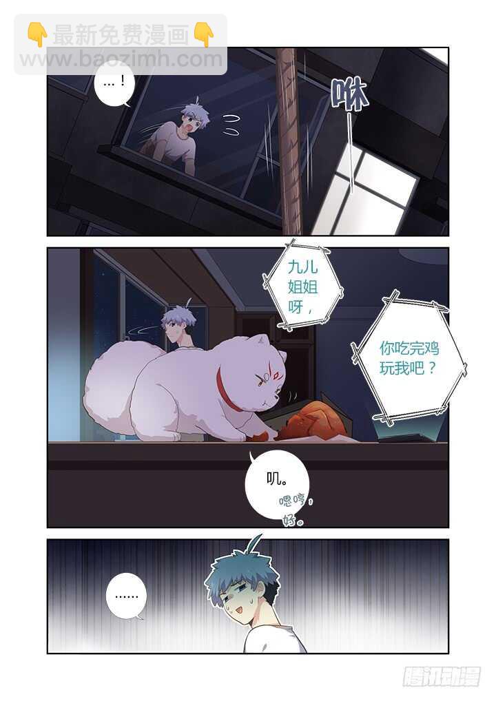 393.玩手机-第413话