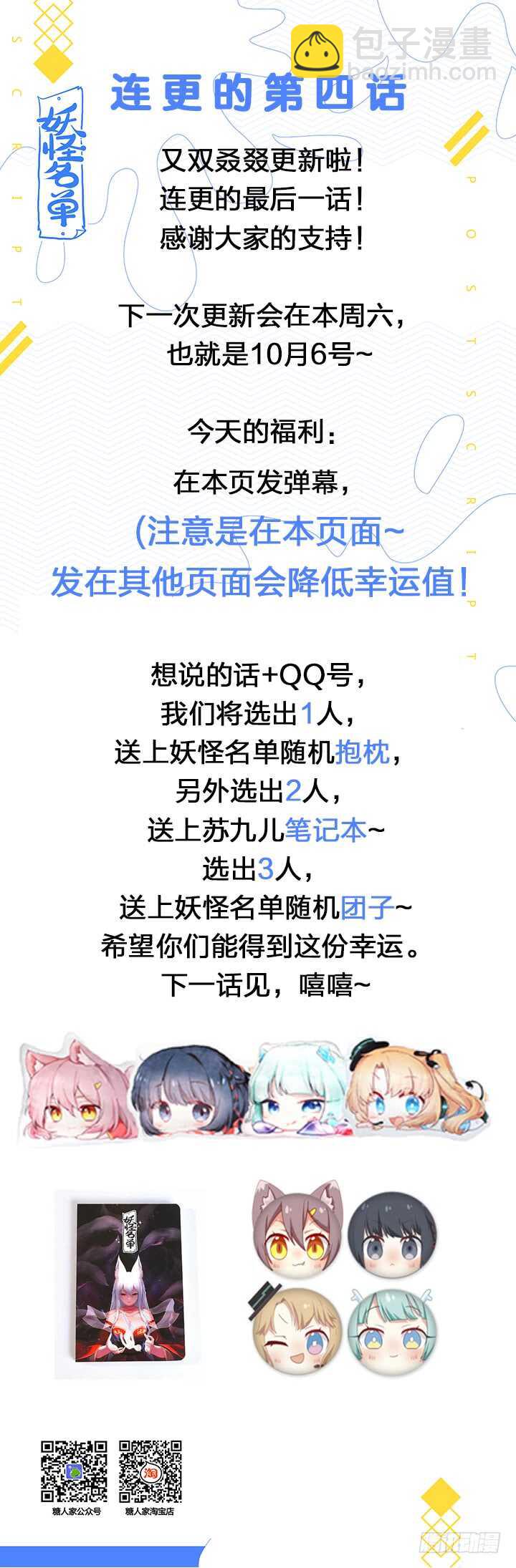 393.玩手机-第413话