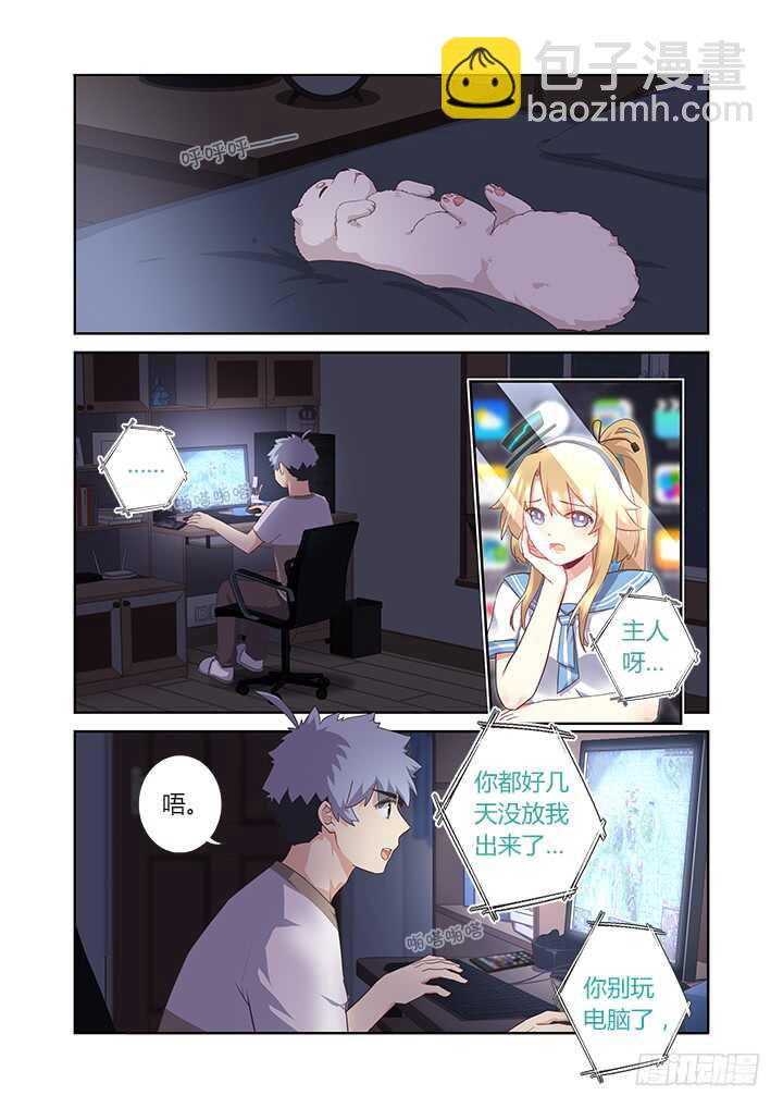 393.玩手机-第413话