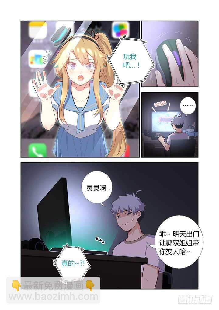 393.玩手机-第413话