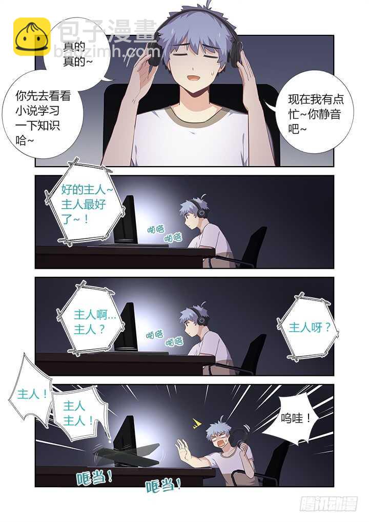 393.玩手机-第413话