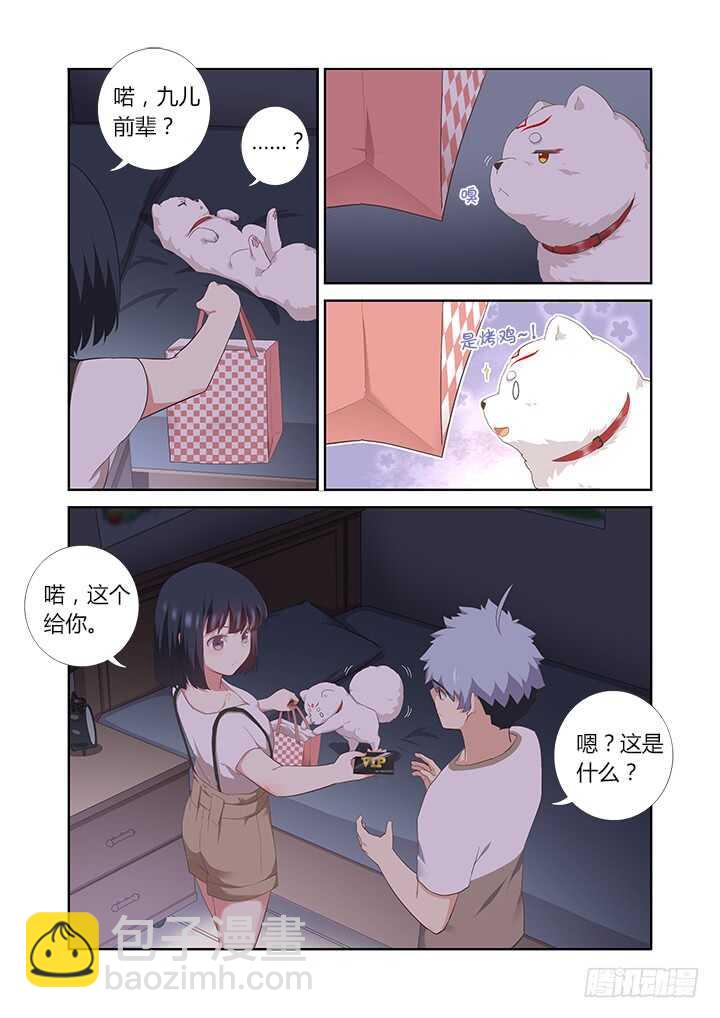 393.玩手机-第413话