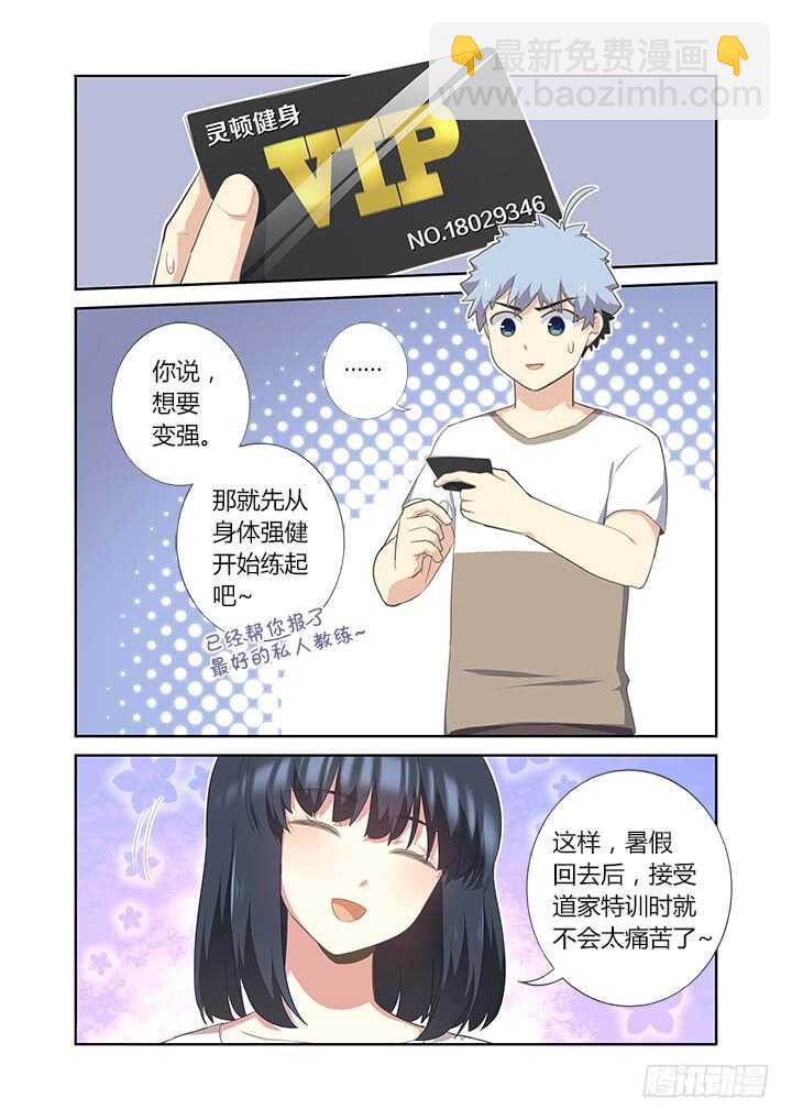 393.玩手机-第413话