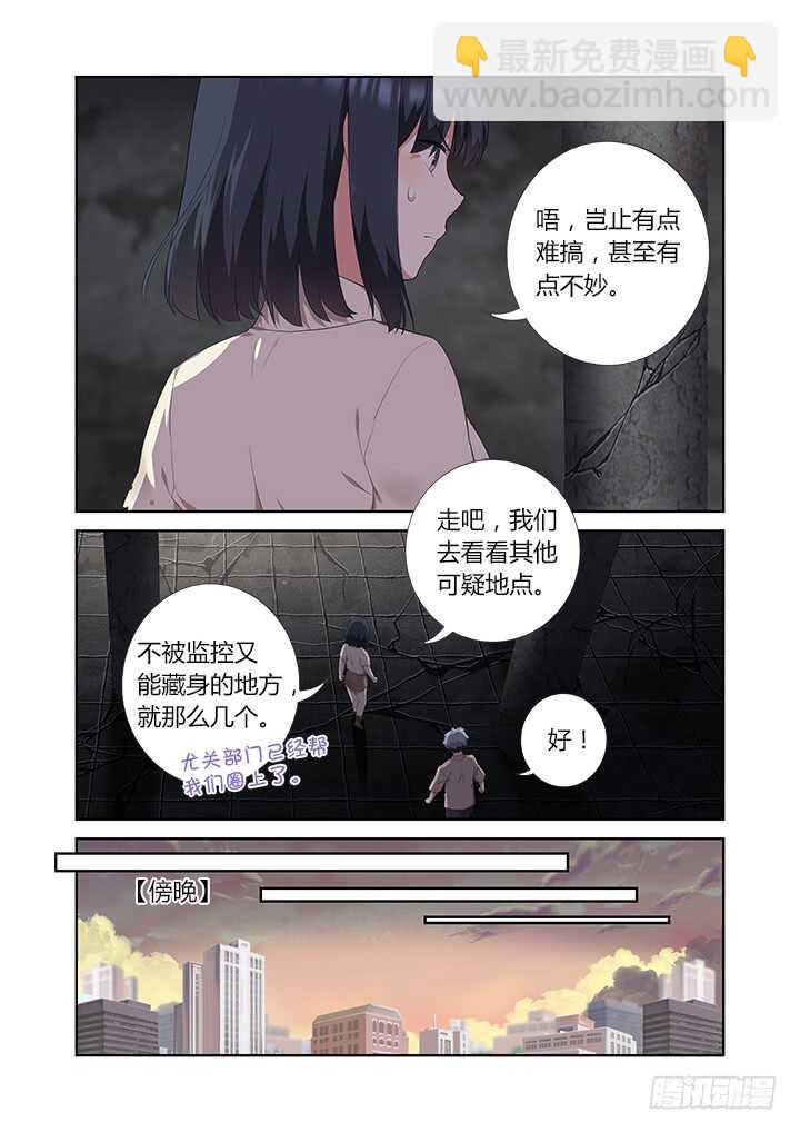 妖怪名单 - 395.调查 - 2