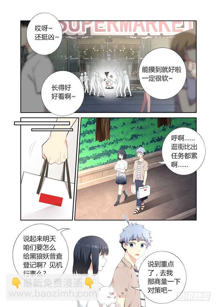 妖怪名单 - 397.孤岛 - 3