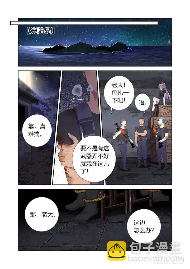 妖怪名單 - 397.孤島 - 2